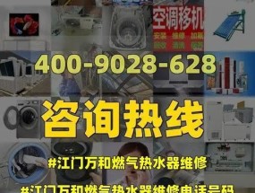 万和热水器E2故障检查方法（附近地区统一维修）