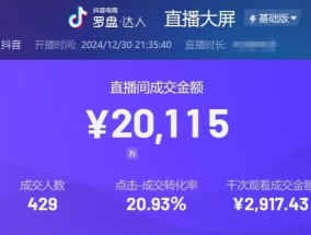 抖音带货热门类（打造让你一秒钟变粉的视频）