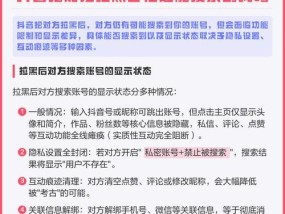 抖音搜索不到对方（如何判断是否被对方拉黑）