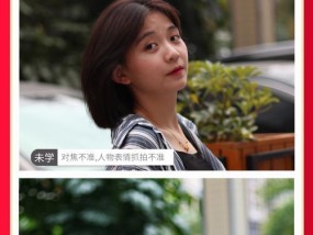 相机镜头照片虚化如何修复？