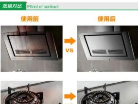 创意油烟机清洗指南（打造清爽厨房环境）