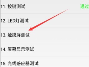 小米触摸屏自动校准屏幕，让用手机更得心应手（小米触摸屏自动校准技术的实现原理和使用效果）