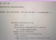 华硕笔记本开机失败的解决办法是什么？