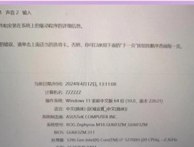 华硕笔记本开机失败的解决办法是什么？