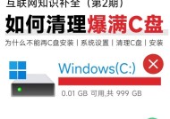 如何彻底清理电脑C盘（一步步教你清理C盘的最佳方法）