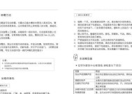 解析海信冰箱故障E5及处理方法（排查故障原因）