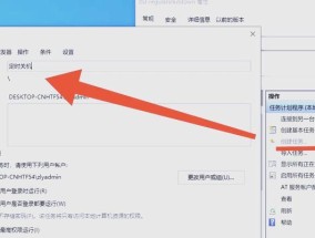 电脑系统设置详细教程（从安装到优化）
