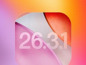 苹果即将推送iOS26.3.1，新款StudioDisplay不再兼容IntelMac