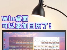 教你如何以电脑设置时间和日期（简单易懂）