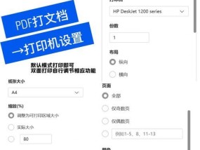 打印机切纸设置过长如何调整？