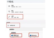 Win11CPU占用高的解决方法（解决Win11CPU占用过高的简单方法）