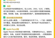 平板电脑参数设置方法？