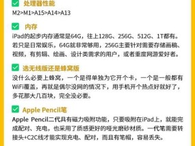 平板电脑参数设置方法？