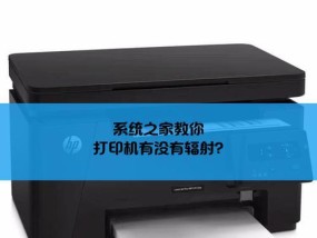如何减少复印机辐射的影响（探索减少办公环境辐射的有效方法）