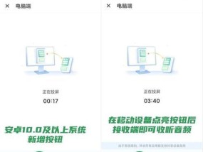 时间投屏在笔记本电脑上的使用方法是什么？