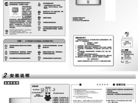 夏普热水器E4故障的维修方法（解决夏普热水器E4故障的实用技巧）