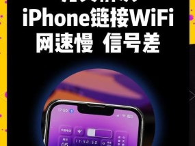 如何提高苹果手机反应速度（15个技巧帮你提高苹果手机反应速度）