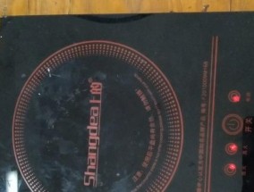 低温不加热电磁炉的维修与保养（解决低温不加热问题的关键技巧及注意事项）
