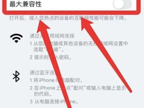 如何通过手机热点开启无线网络连接（简单易懂的步骤指南）