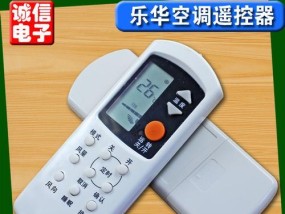 探索Rowa空调遥控代码的功能与应用（解密Rowa空调遥控代码）