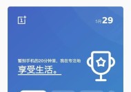荣耀手机禅定模式如何开启？