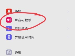 如何将OPPO手机按键震动设置为主题（OPPO手机设置震动主题教程）