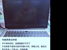 电脑频繁黑屏重启的原因是什么？