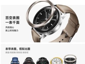 小米手链智能手表使用方法是什么？有哪些功能特点？