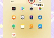 让你的iPad更便捷——双击亮屏技巧详解（轻松设置、快速使用、省电高效）