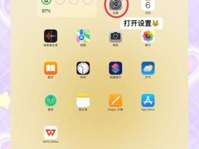 让你的iPad更便捷——双击亮屏技巧详解（轻松设置、快速使用、省电高效）