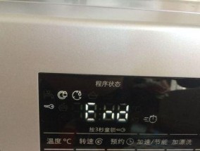 西门子冰箱停止运行的原因及处理方法（故障排查指南）