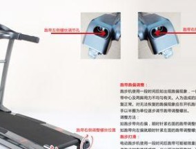 如何维修过保的跑步机（提供简单有效的维修方法）