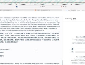 实时翻译插件推荐（让你的多语言交流更加顺畅）