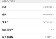 共享WiFi密码给别人手机的简便方法（一招教你将WiFi密码快速传输至他人手机）