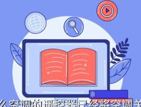 格力空调开机自动关闭是什么原因？如何解决？