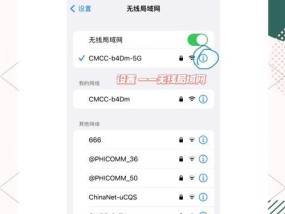 如何解决苹果设备Wi-Fi经常自动连接问题（实用小技巧帮您轻松解决Wi-Fi连接问题）