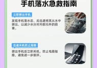 iPhone进水救救急（iPhone进水后的应急方法及注意事项）