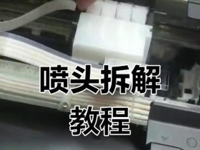打印机喷头安装步骤是什么？