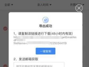 手机如何打开OFD格式文件（解决OFD文件在手机上无法打开的问题）