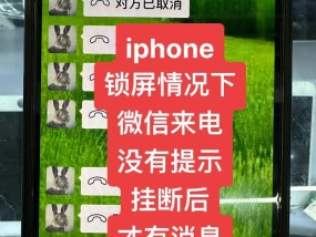 苹果手机微信消息无法接收，原因何在（深入探究苹果手机微信消息接收问题）