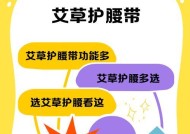 平板支架护腰带怎么用？使用平板支架护腰带的好处是什么？