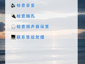 电脑连接组合音箱无声的解决方法？
