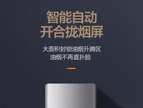 揭秘格兰仕油烟机照明灯不亮的原因（探究格兰仕油烟机照明灯失灵问题的解决方法）