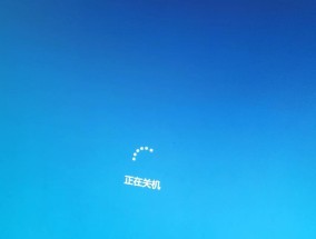 掌握命令行关机重启，提高工作效率（解读Linux命令行下关机重启指令）