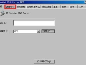 打印机属性中端口的设置方法详解（如何正确设置打印机属性中的端口）