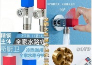 热水器开关阀左右安装方法是什么？安装错误怎么办？