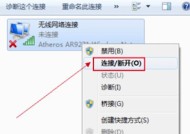 如何将台式电脑连接到WiFi网络（简单步骤教你调出台式电脑的WiFi连接）