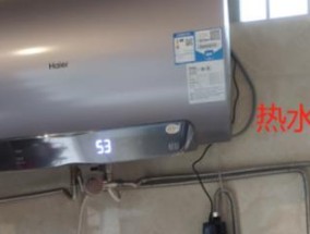 农村家庭热水器选择指南（解决农村家庭热水问题的最佳选择）