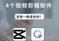 电脑视频剪辑软件排名-免费版