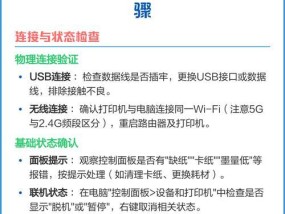 打印机位置不明确怎么办？如何快速定位？